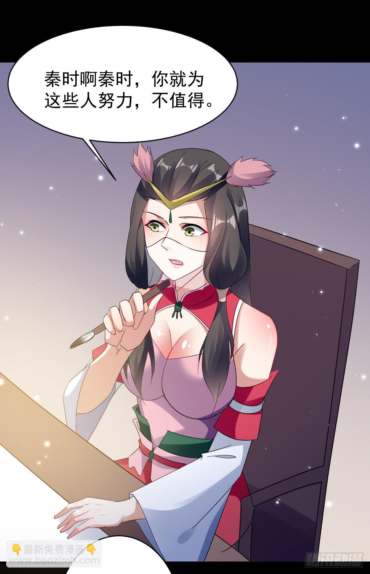 《异界超级赘婿》内忧外患 第18页
