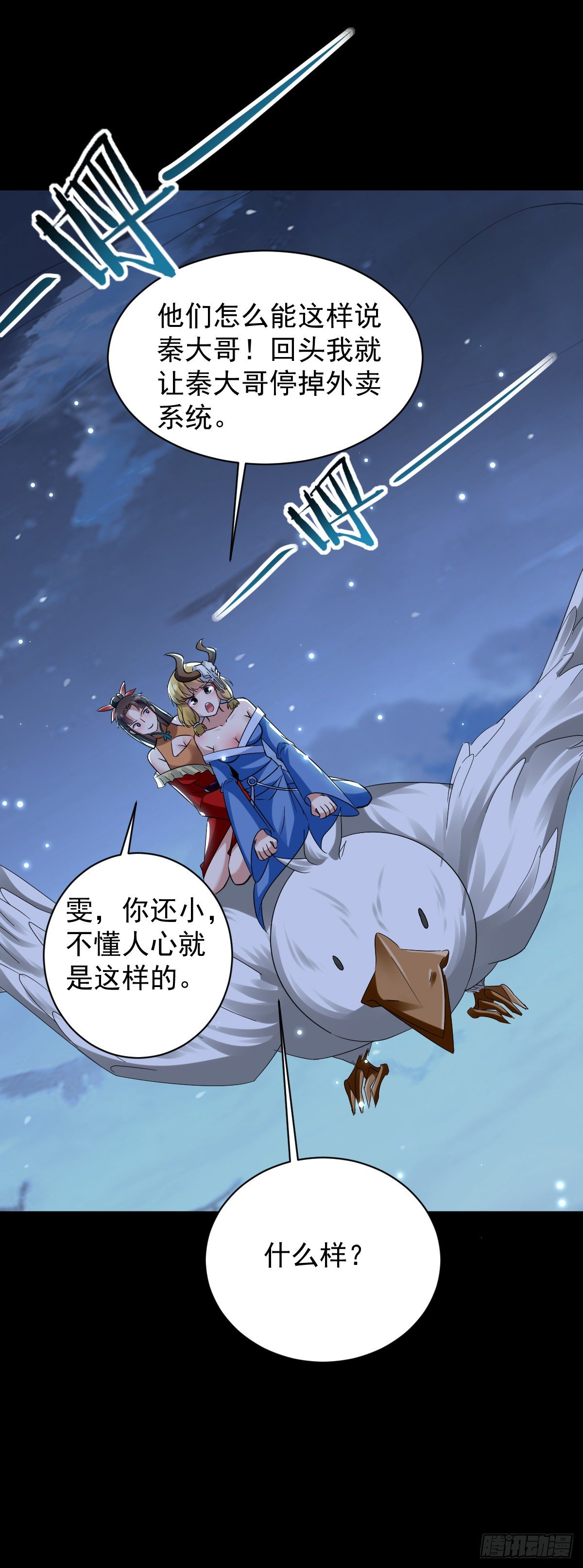 《异界超级赘婿》内忧外患 第20页