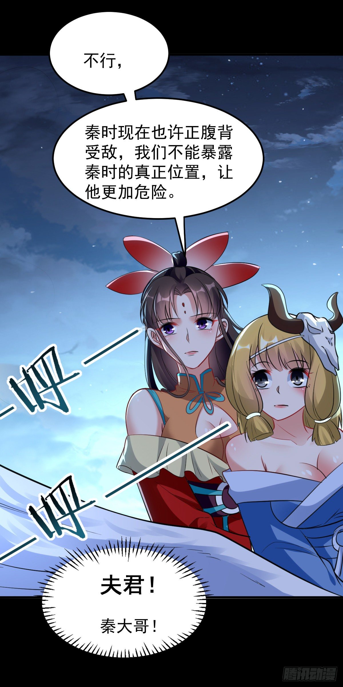 《异界超级赘婿》内忧外患 第23页