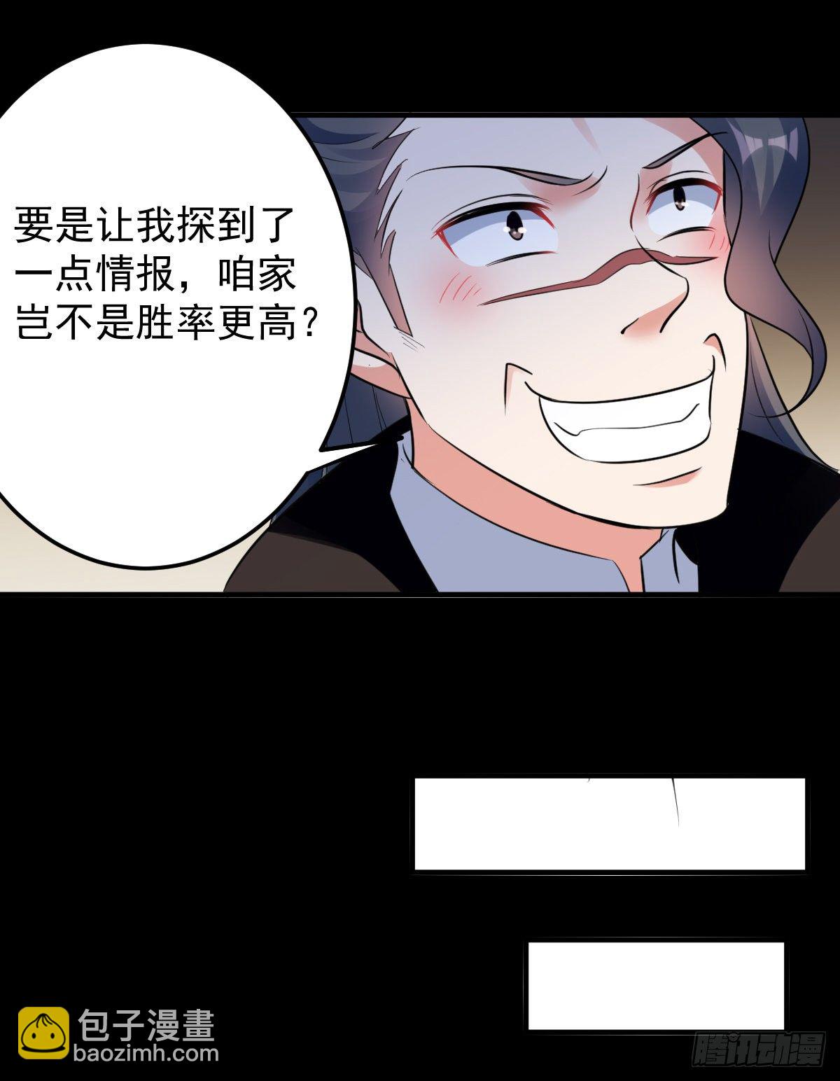 《异界超级赘婿》内忧外患 第27页