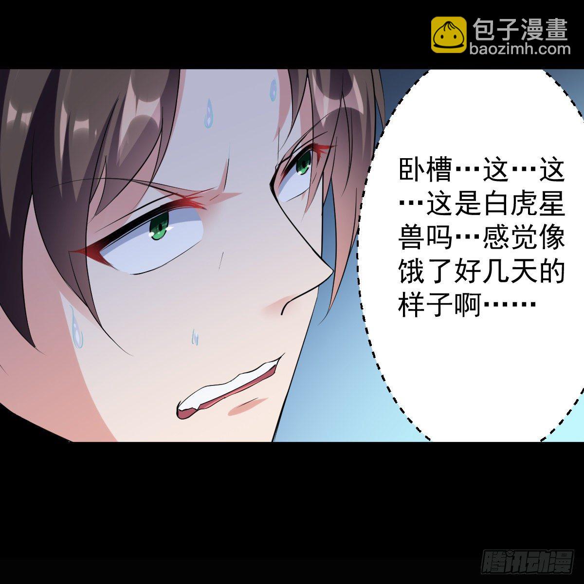 《异界超级赘婿》内忧外患 第31页