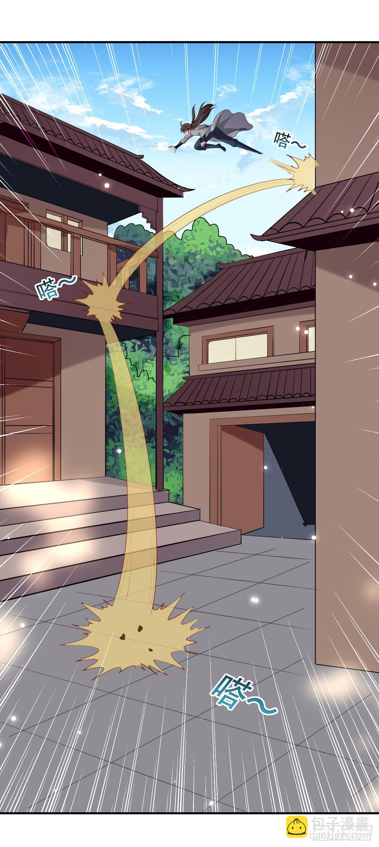 《异界超级赘婿》和圣女的约定 第11页