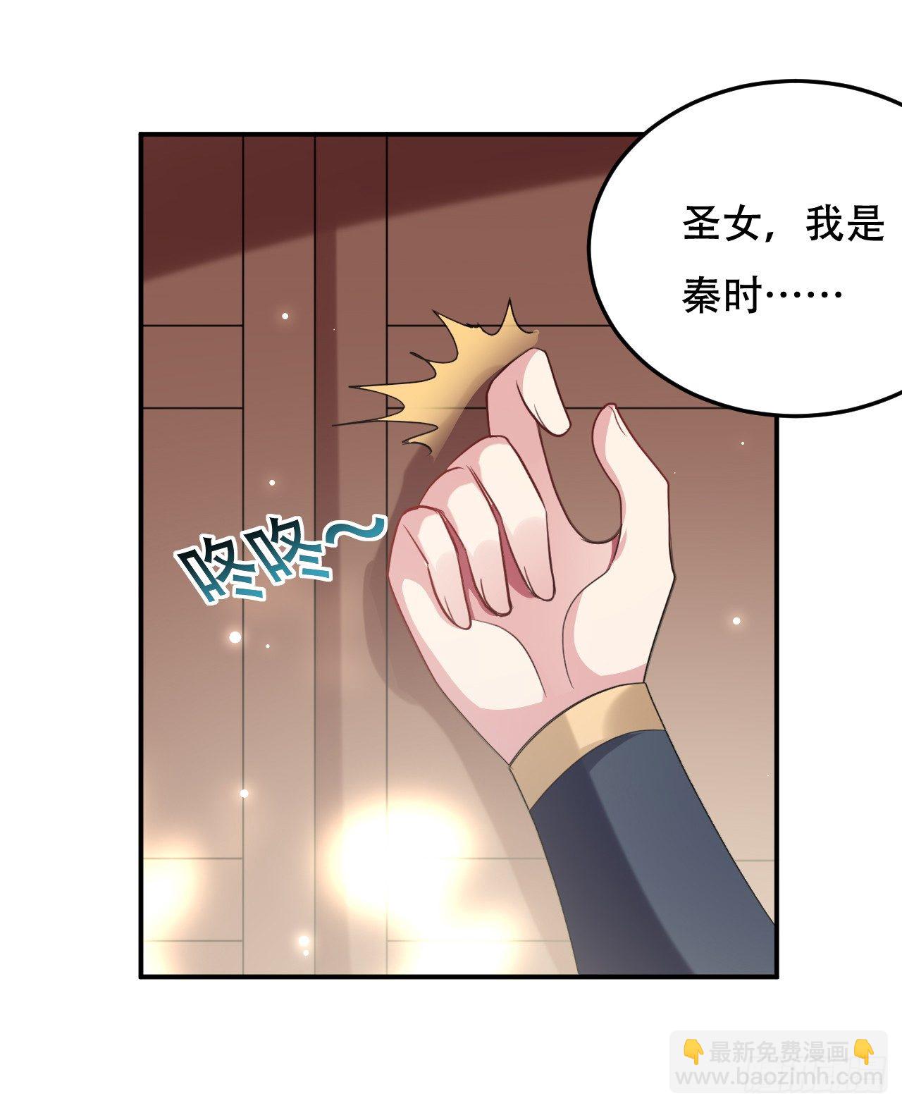 《异界超级赘婿》和圣女的约定 第14页