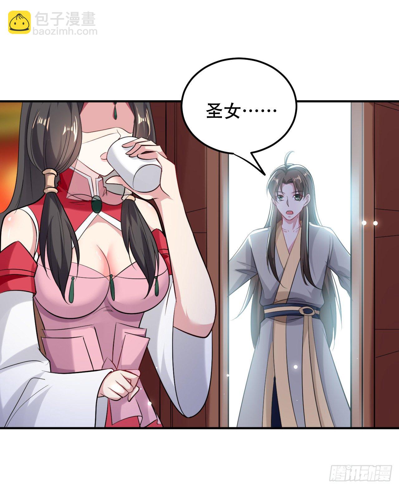 《异界超级赘婿》和圣女的约定 第17页