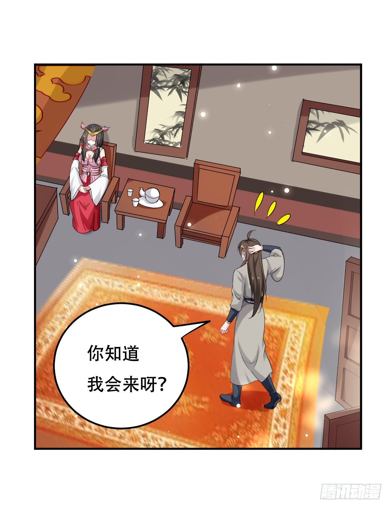 《异界超级赘婿》和圣女的约定 第20页