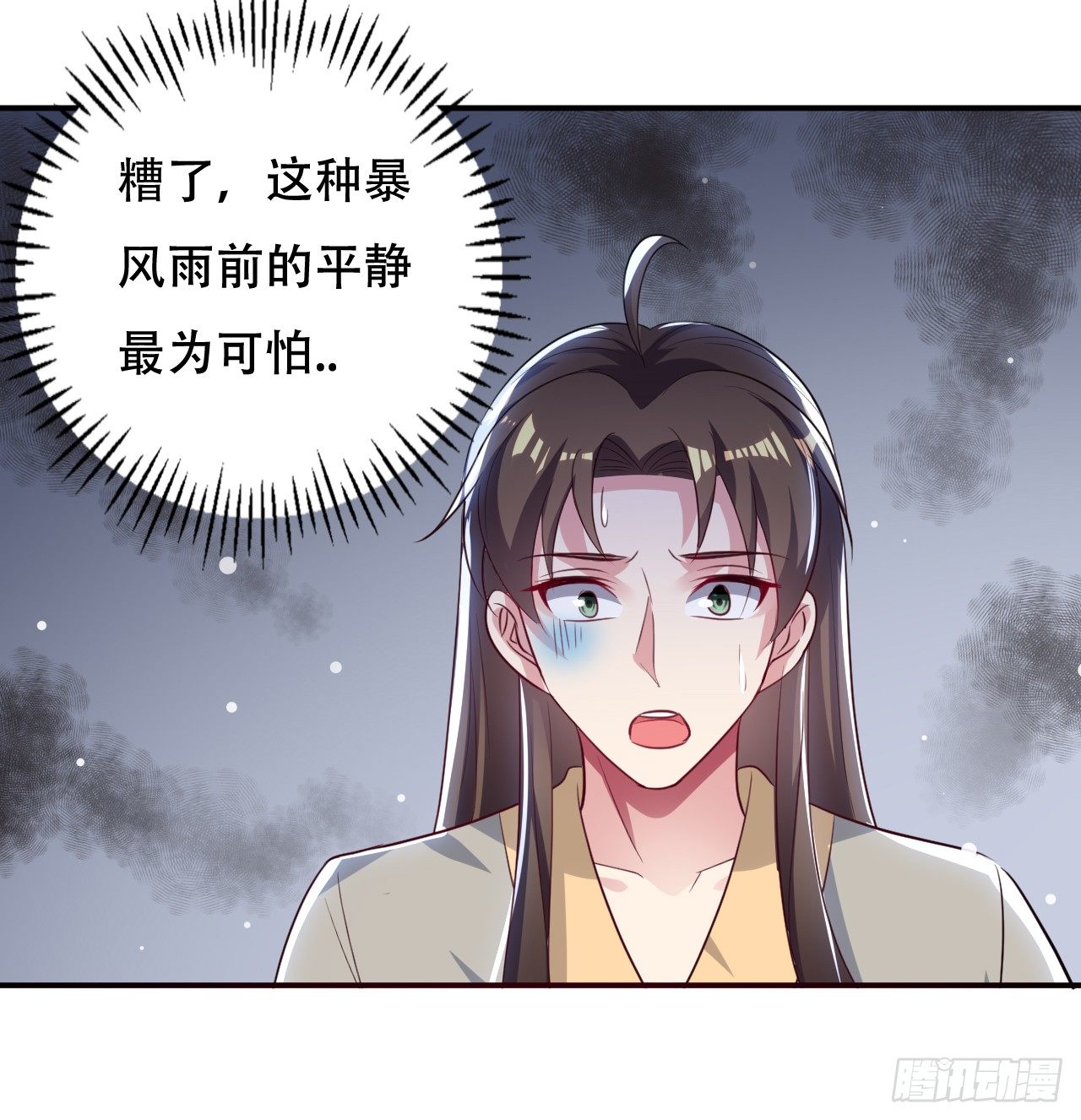 《异界超级赘婿》和圣女的约定 第21页