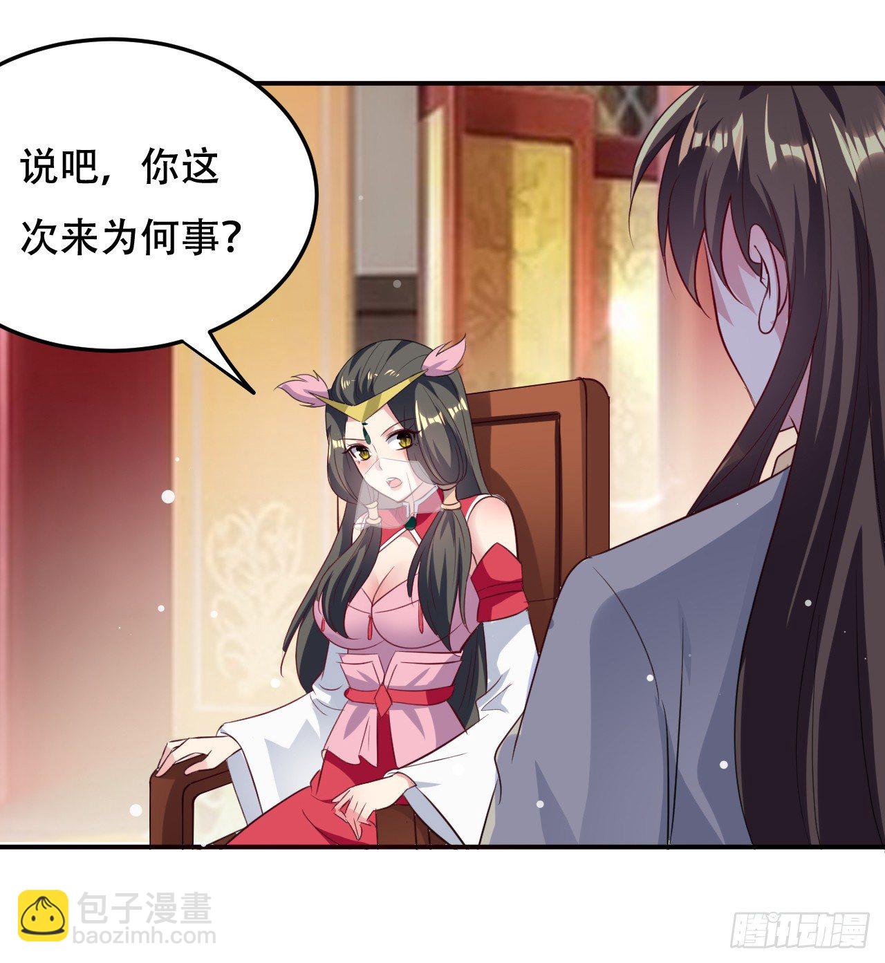 《异界超级赘婿》和圣女的约定 第22页