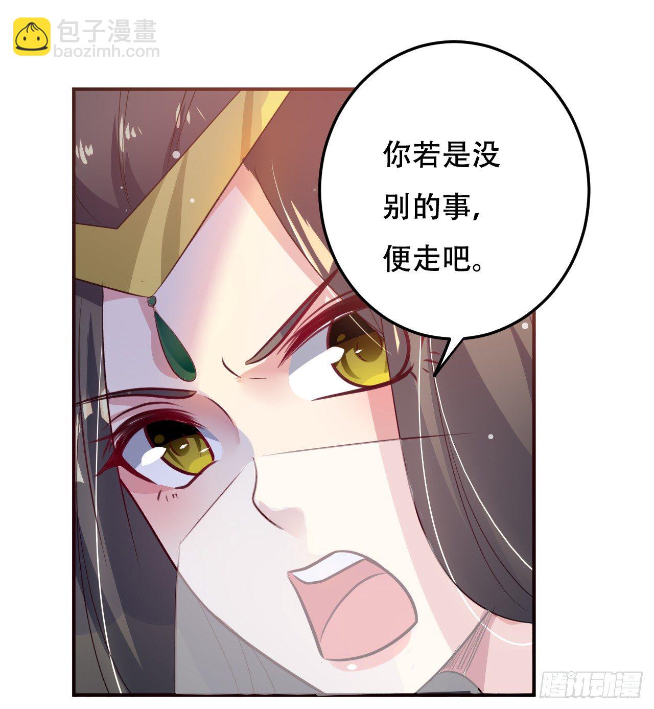 《异界超级赘婿》和圣女的约定 第25页