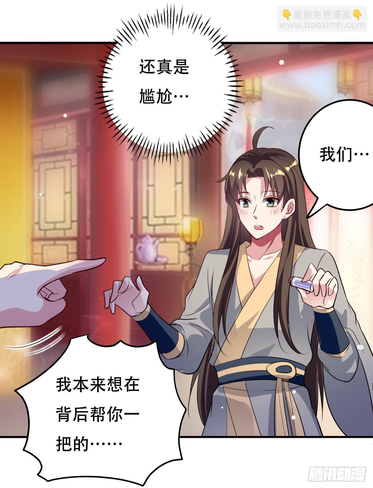 《异界超级赘婿》和圣女的约定 第26页
