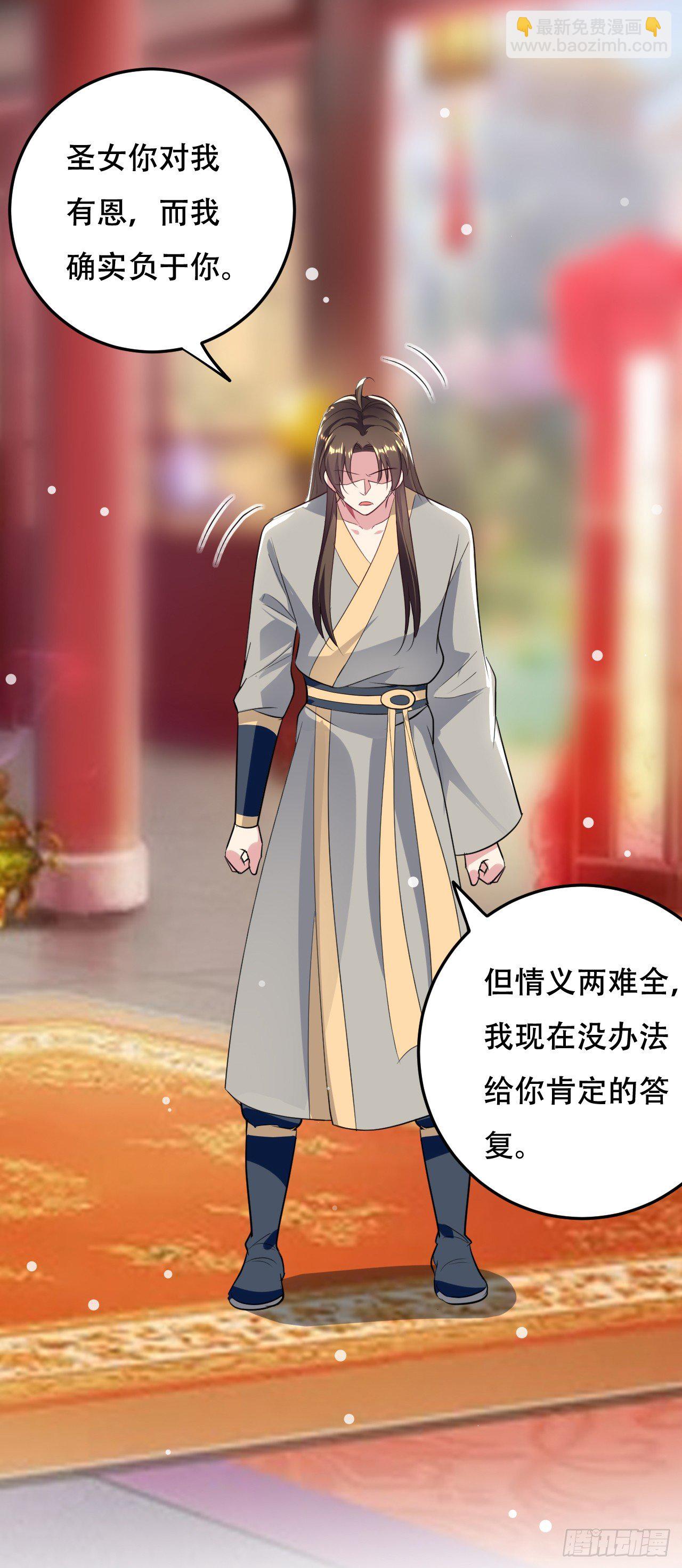 《异界超级赘婿》和圣女的约定 第28页