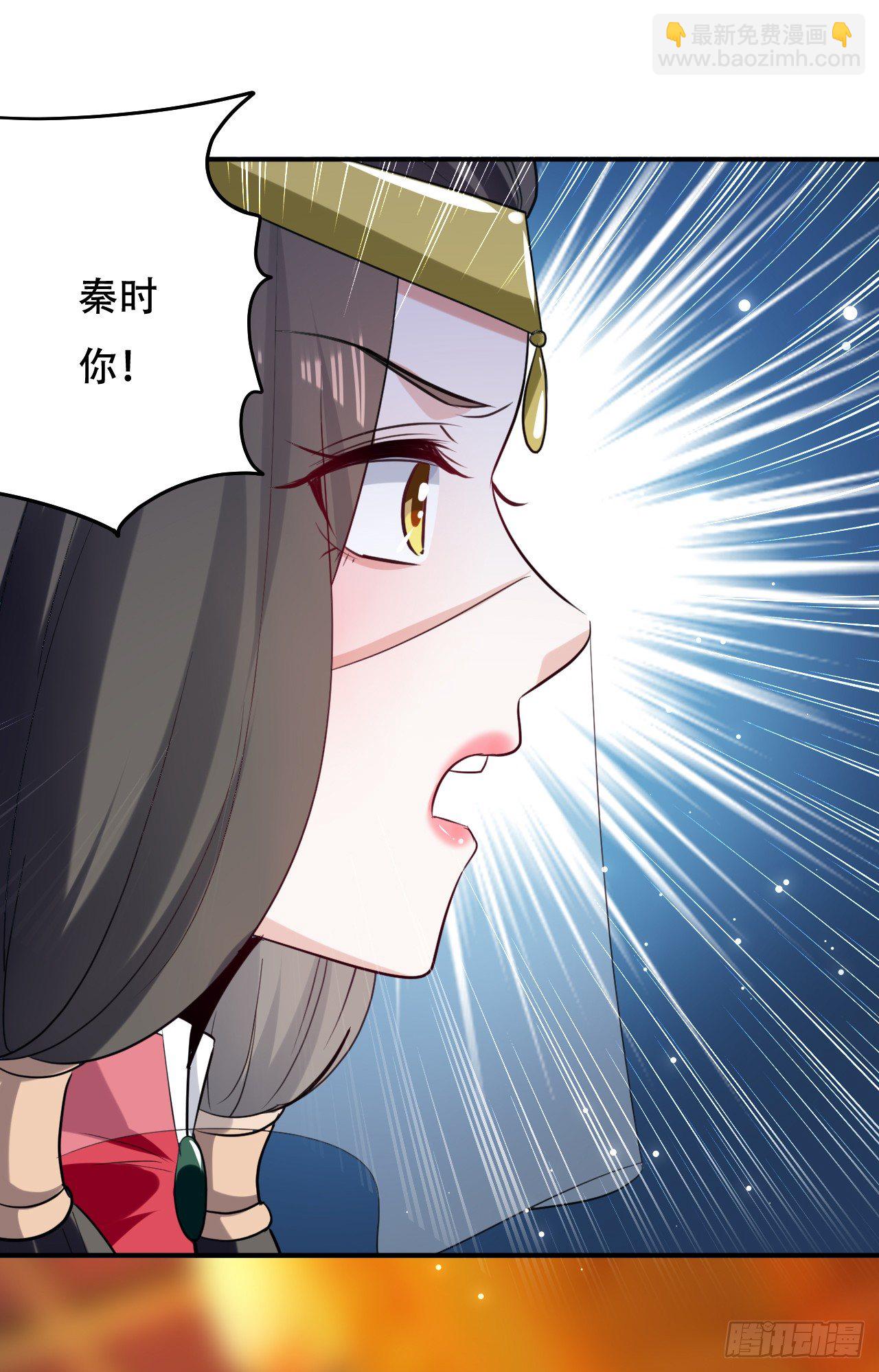《异界超级赘婿》和圣女的约定 第31页