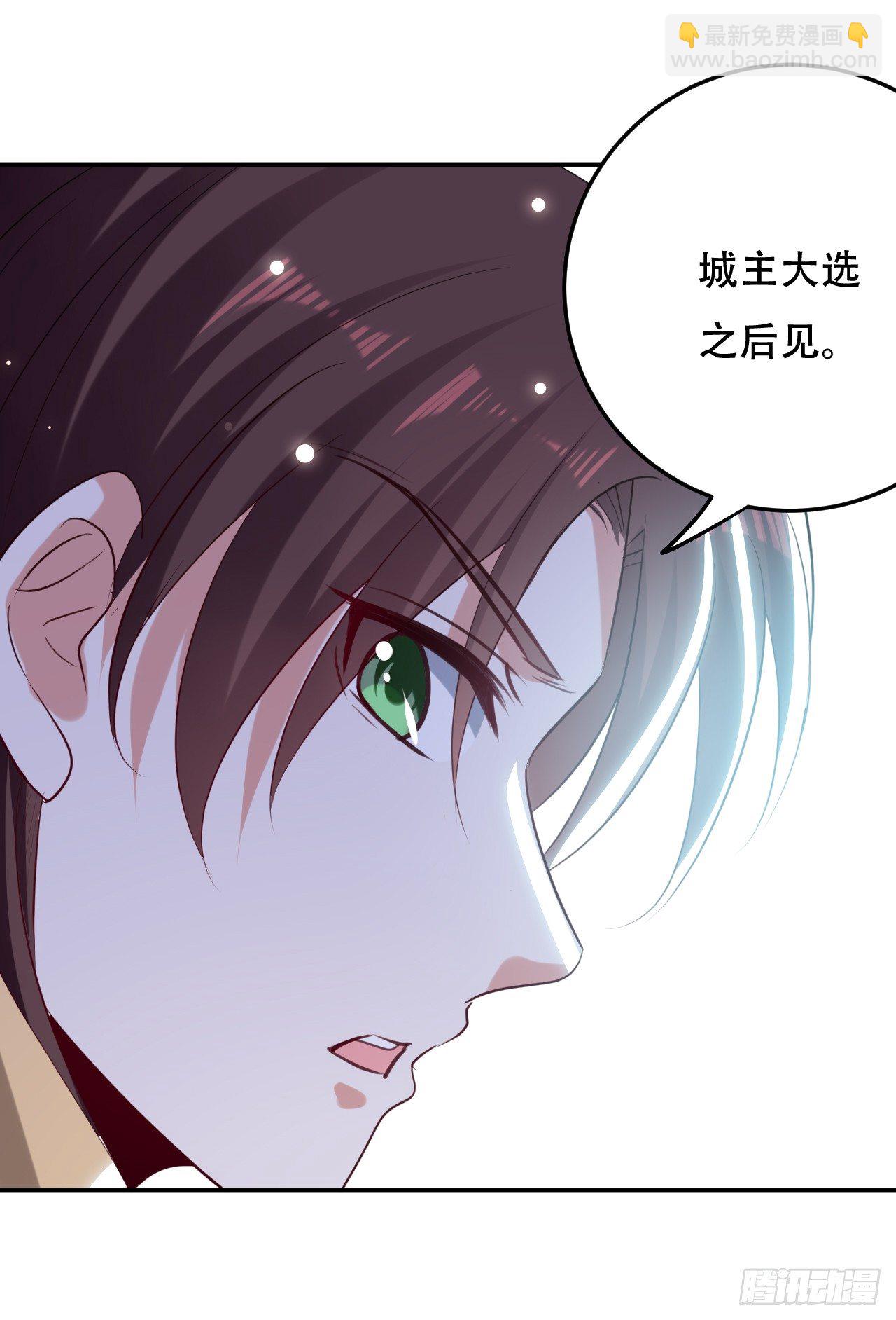 《异界超级赘婿》和圣女的约定 第36页