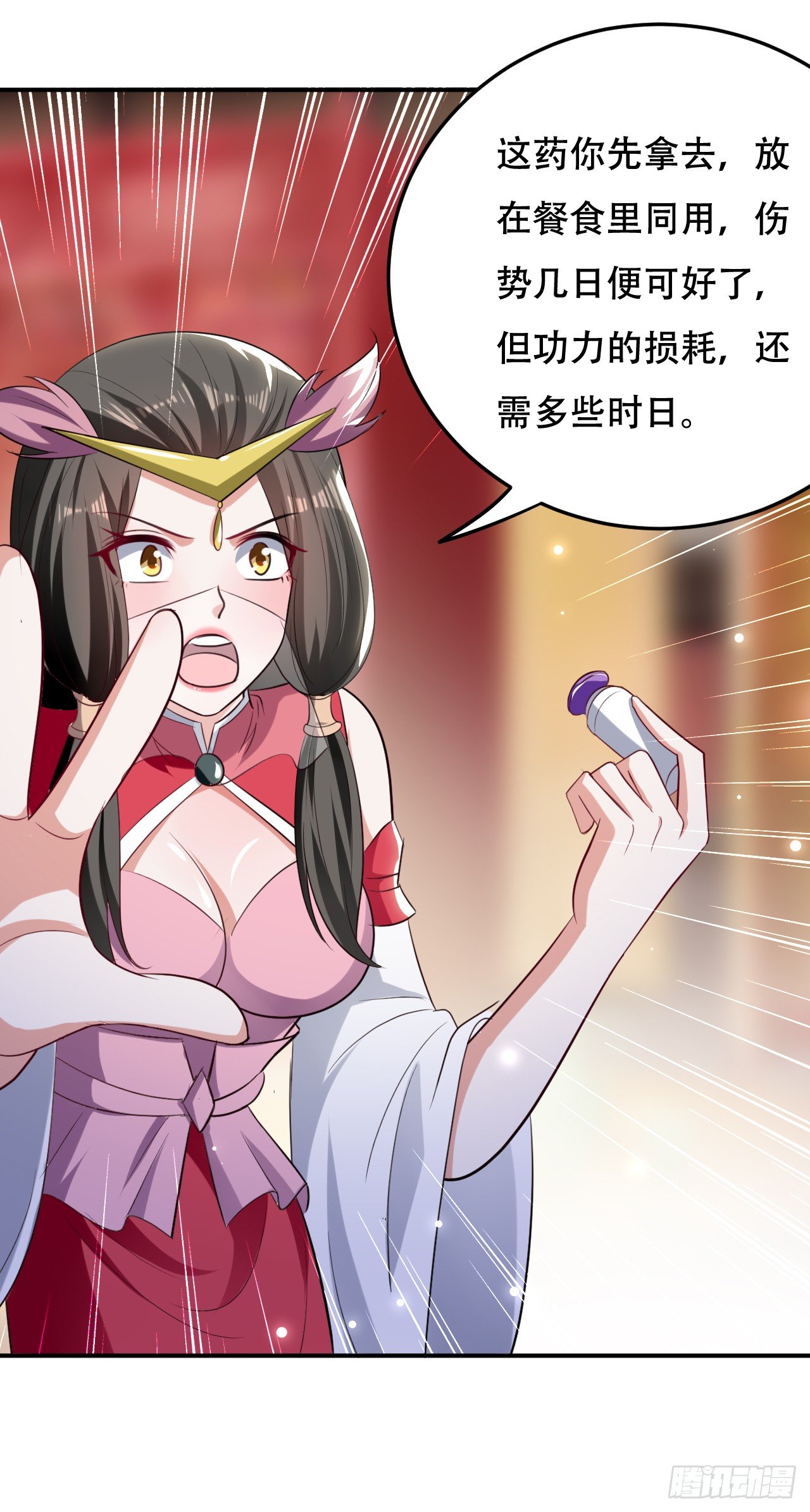 《异界超级赘婿》和圣女的约定 第38页