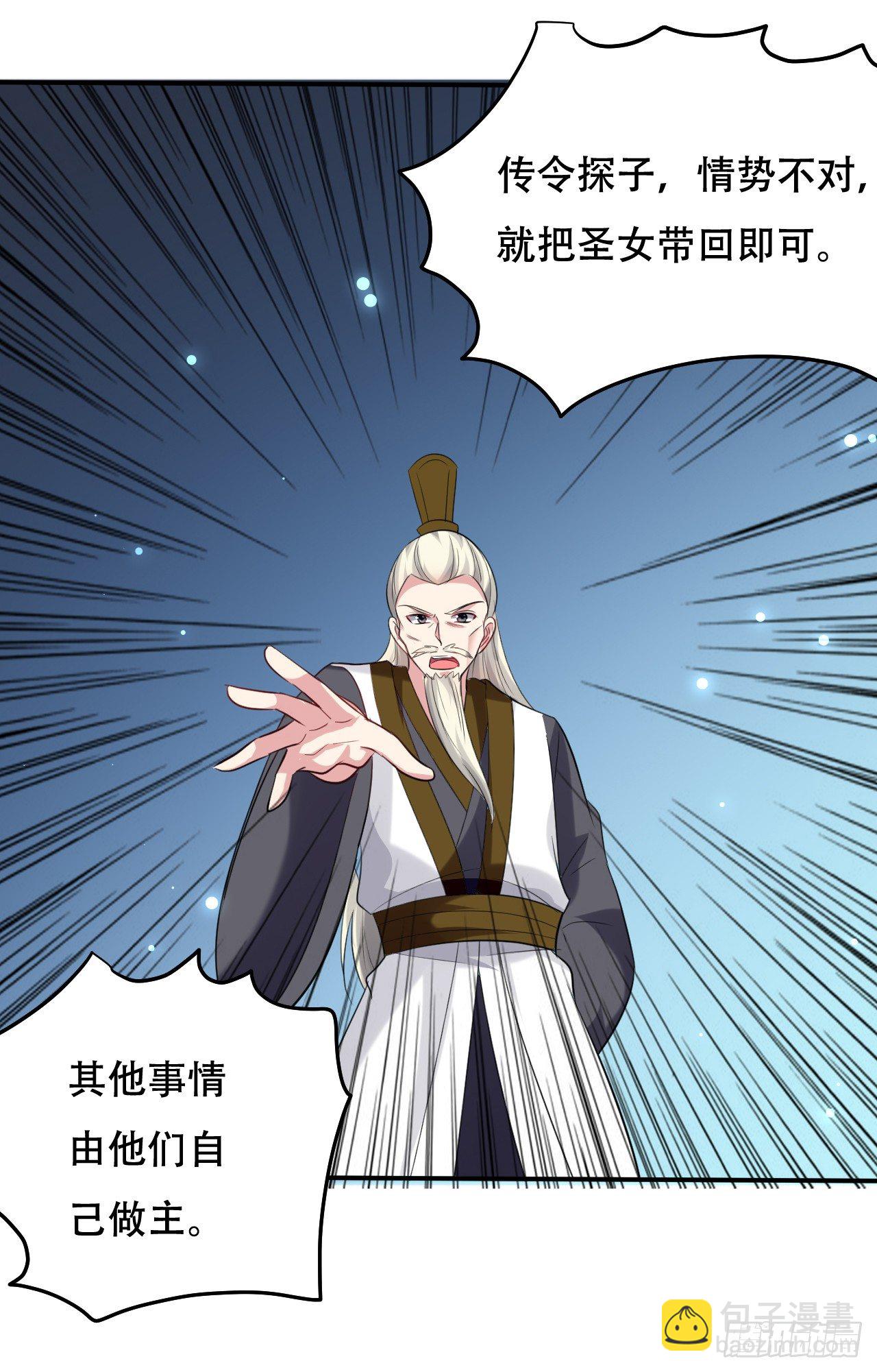《异界超级赘婿》和圣女的约定 第5页