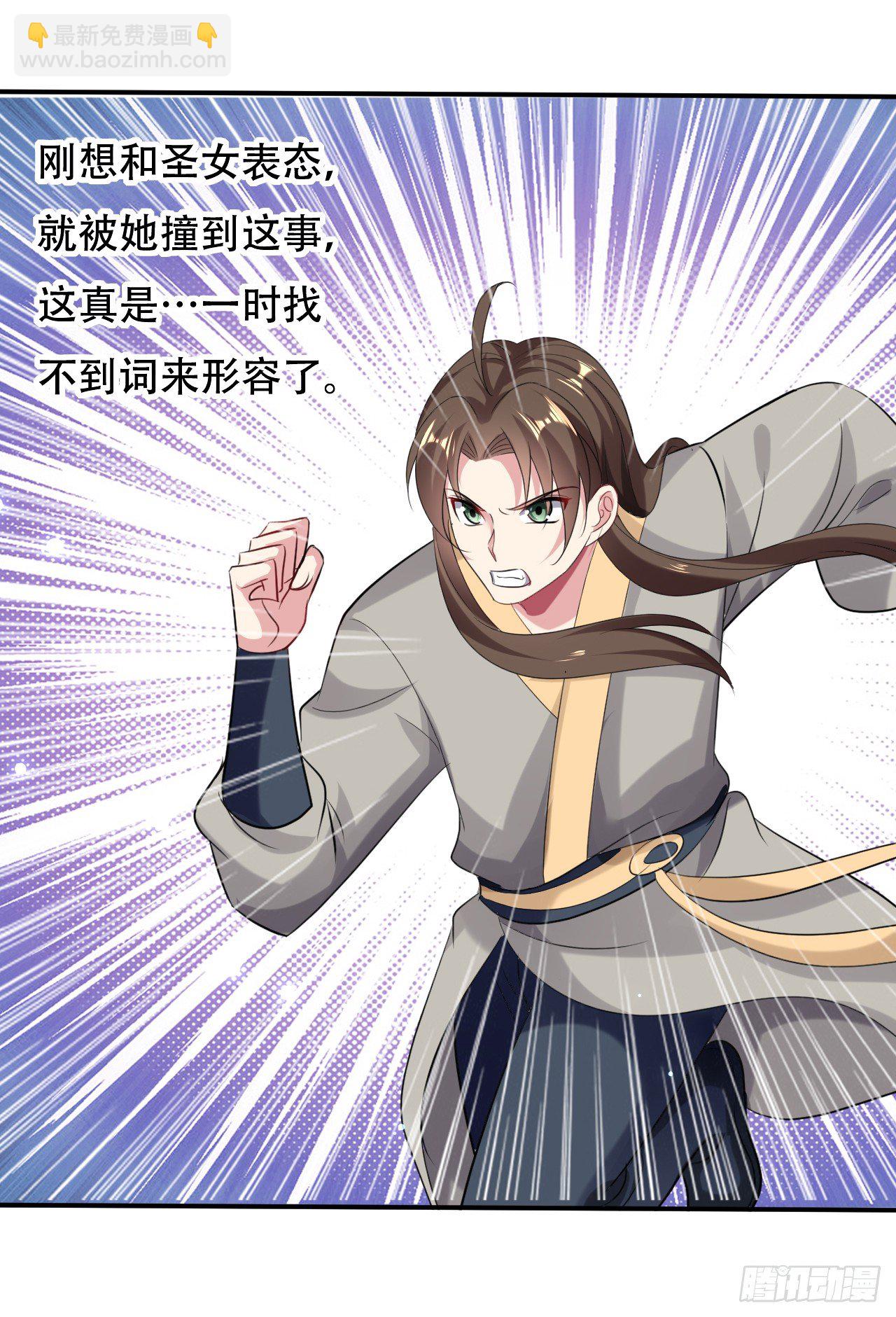 《异界超级赘婿》和圣女的约定 第8页