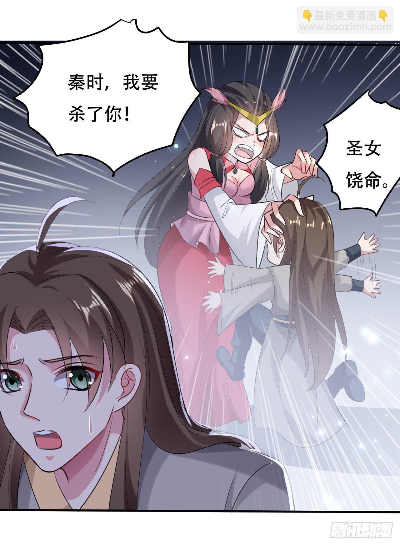 《异界超级赘婿》和圣女的约定 第9页