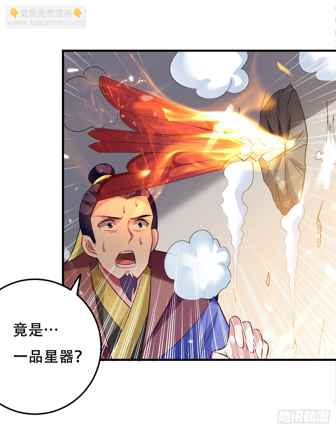 《异界超级赘婿》独身赴险 第12页