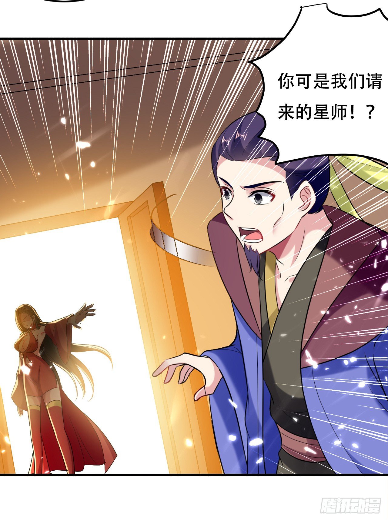 《异界超级赘婿》独身赴险 第14页