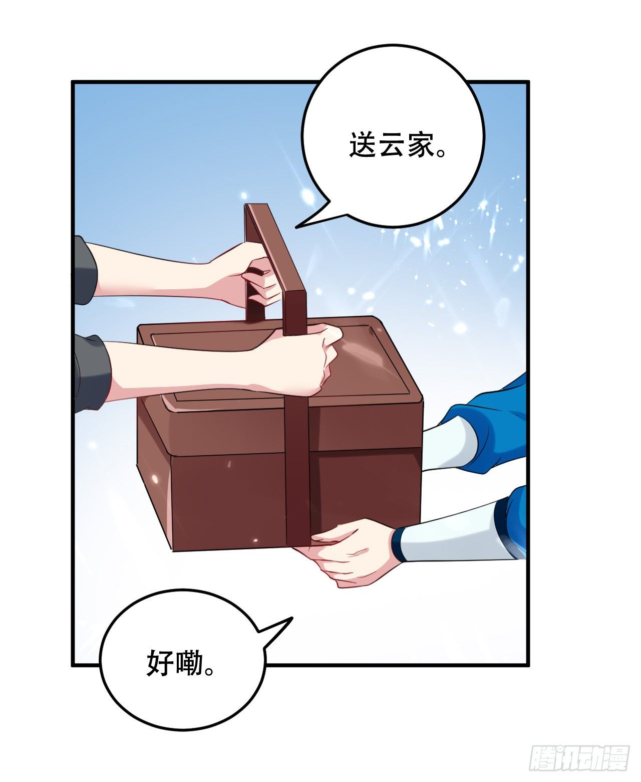 《异界超级赘婿》独身赴险 第1页