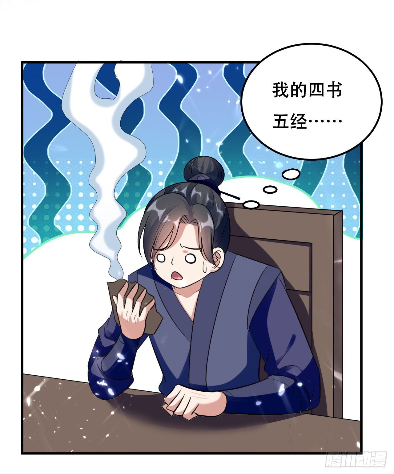 《异界超级赘婿》独身赴险 第22页