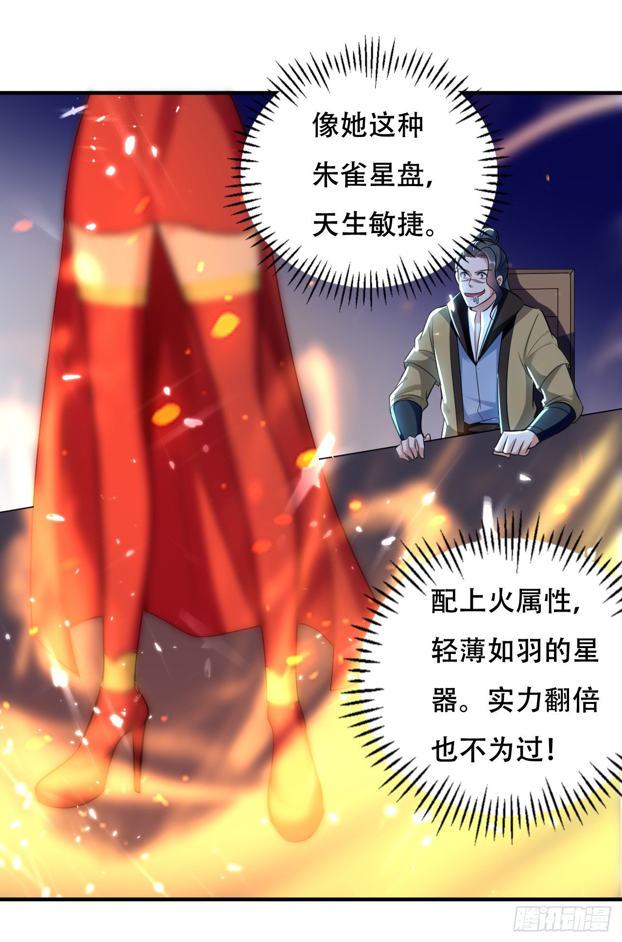 《异界超级赘婿》独身赴险 第23页