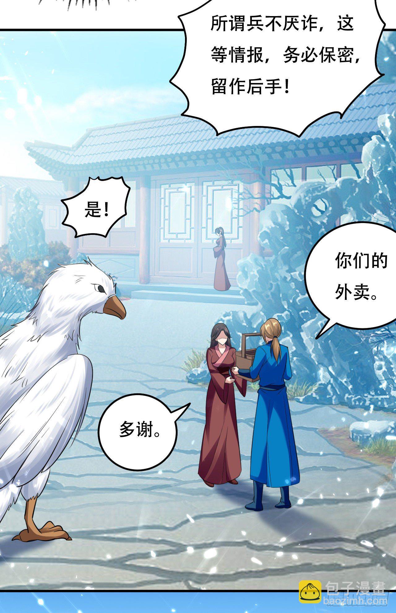 《异界超级赘婿》独身赴险 第25页