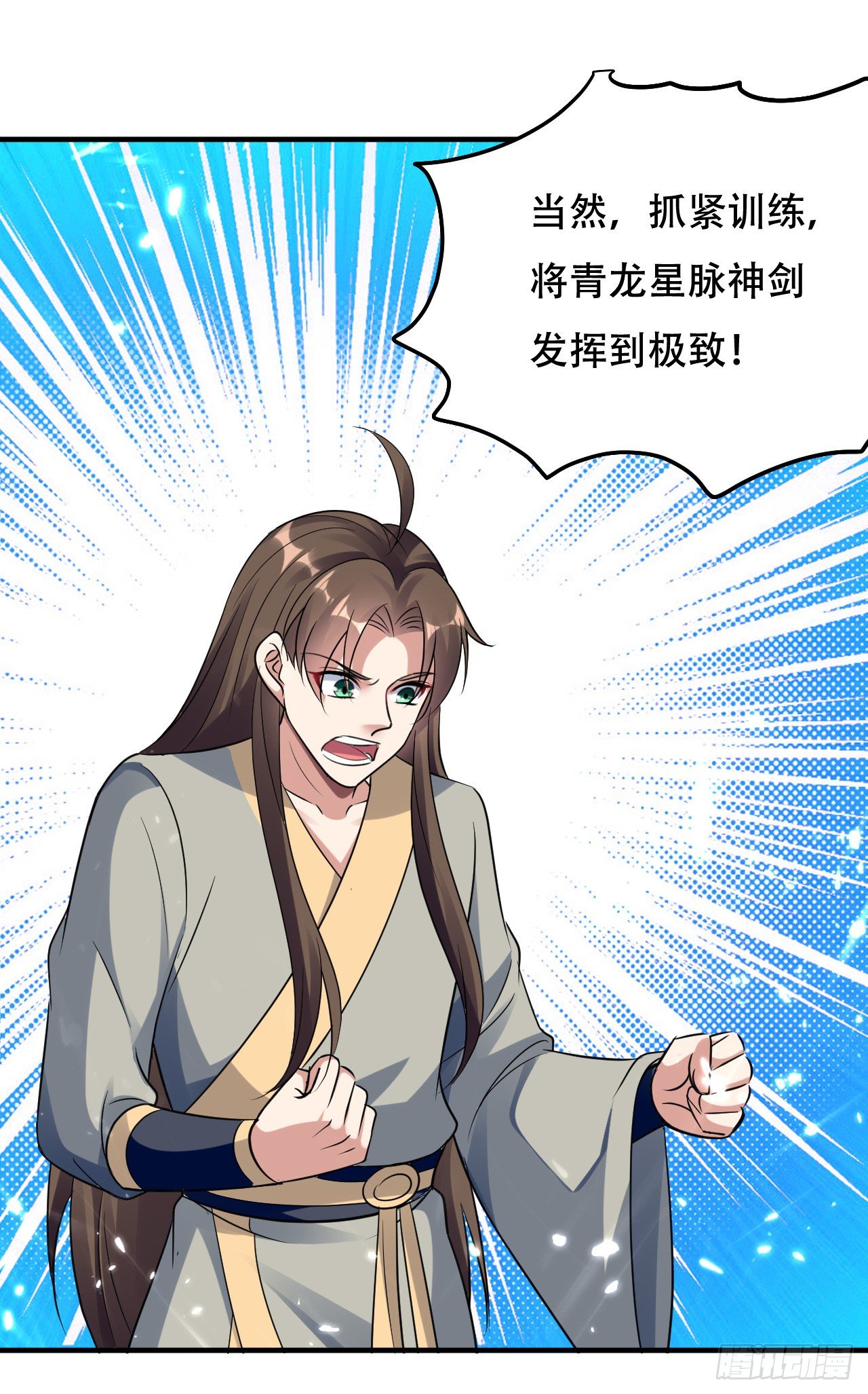 《异界超级赘婿》独身赴险 第27页