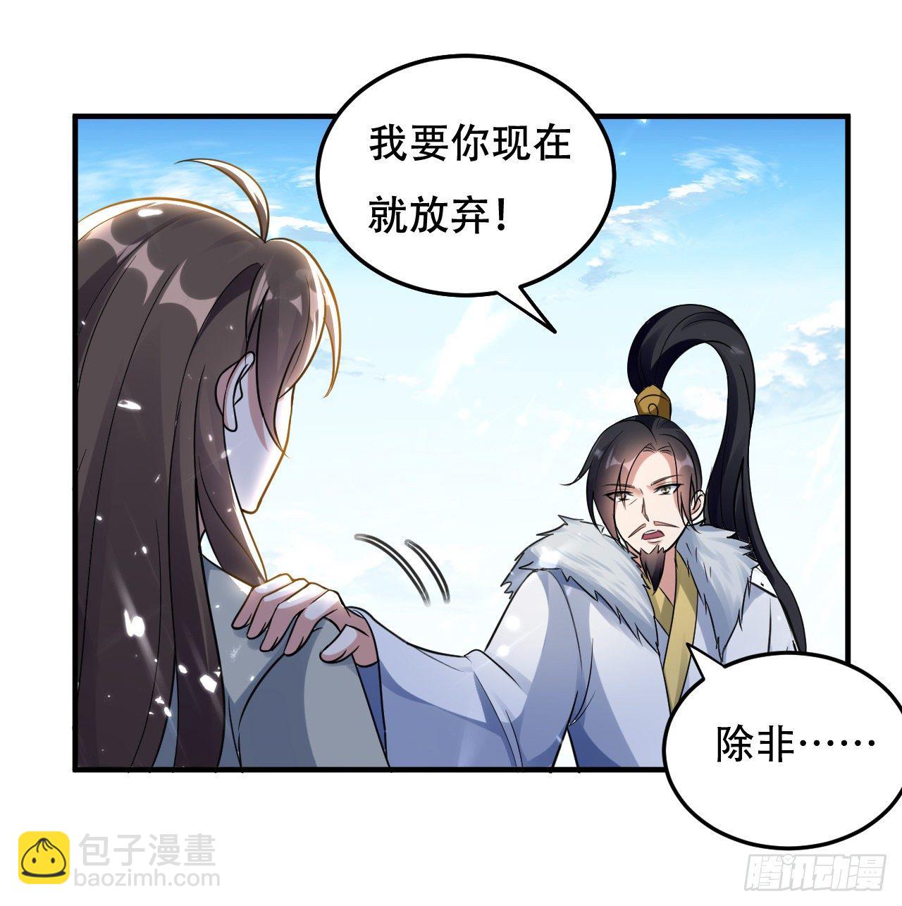 《异界超级赘婿》独身赴险 第29页