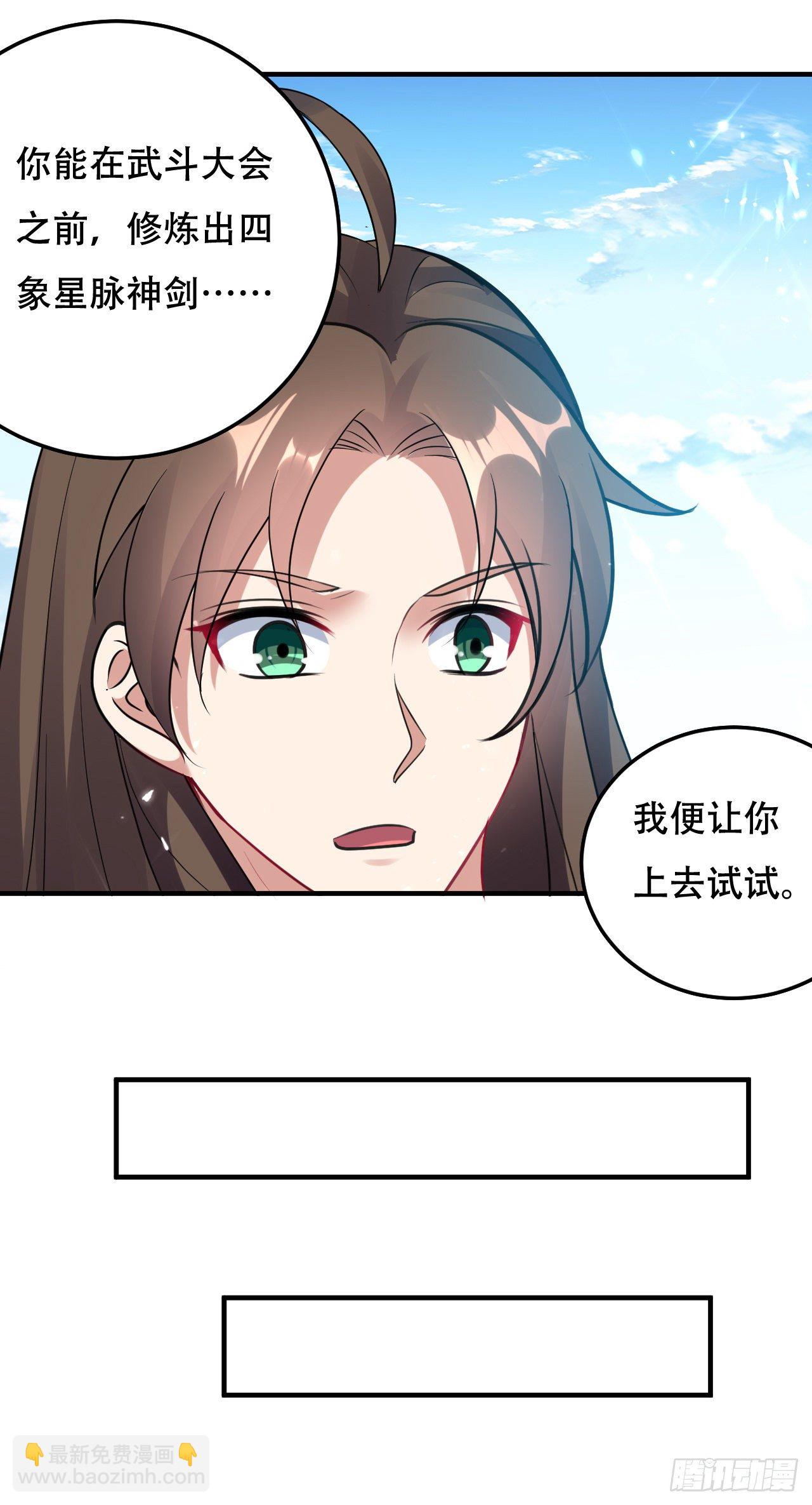 《异界超级赘婿》独身赴险 第30页