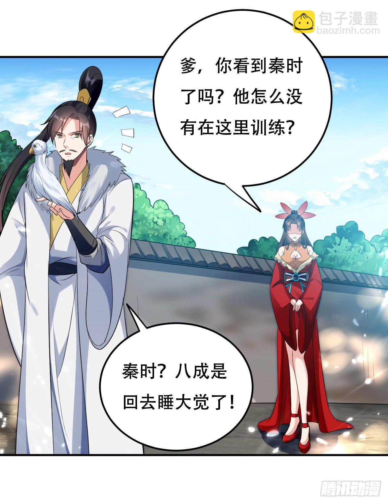 《异界超级赘婿》独身赴险 第32页
