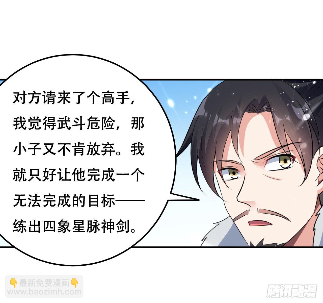 《异界超级赘婿》独身赴险 第33页