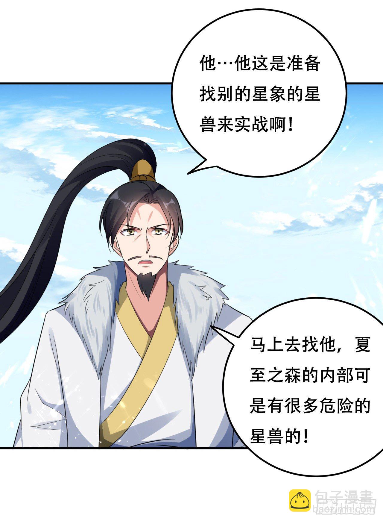 《异界超级赘婿》独身赴险 第40页