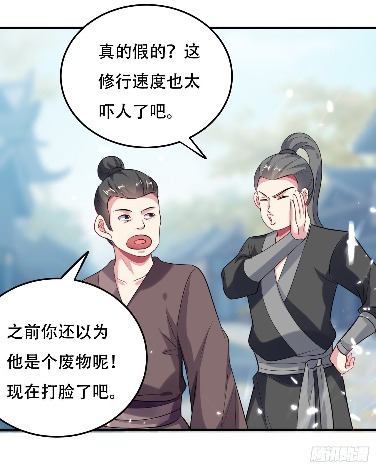 《异界超级赘婿》独身赴险 第4页