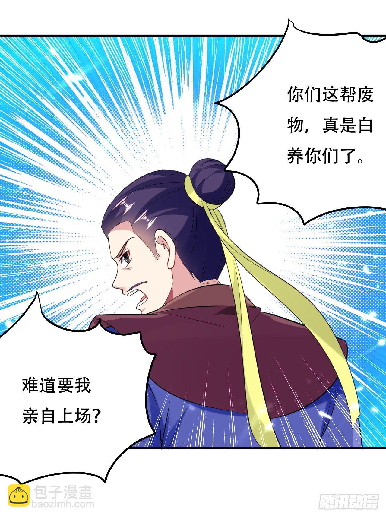 《异界超级赘婿》独身赴险 第8页