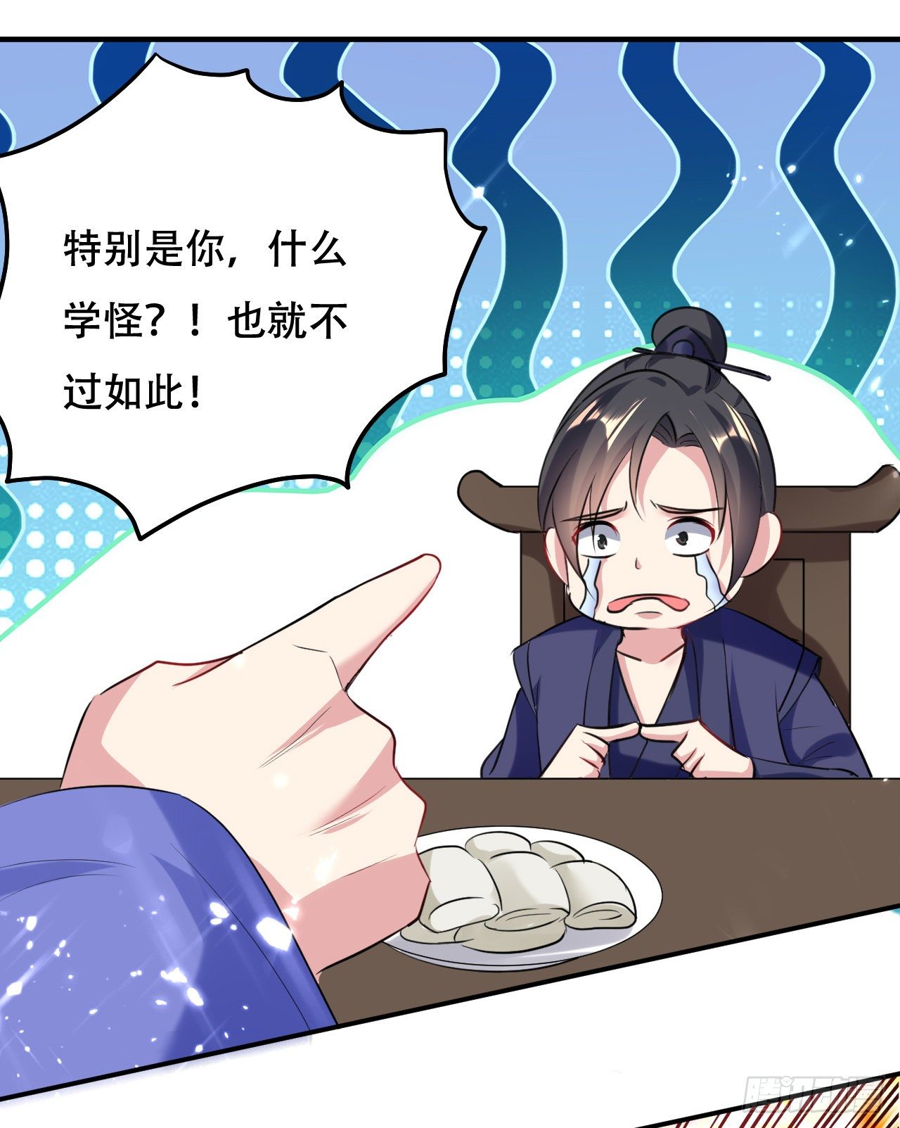《异界超级赘婿》独身赴险 第9页