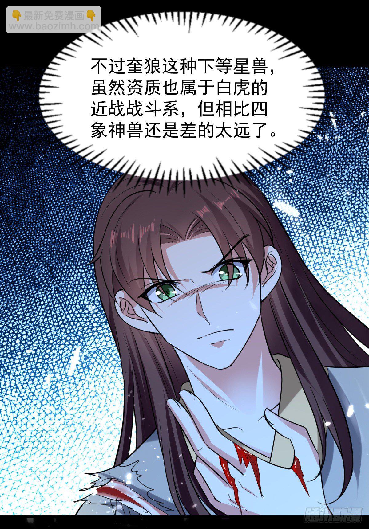 《异界超级赘婿》夏至城森林外围 第10页