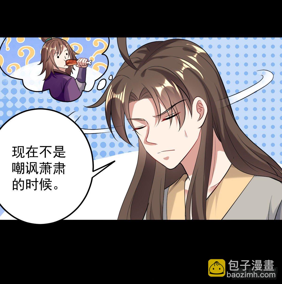 《异界超级赘婿》夏至城森林外围 第11页