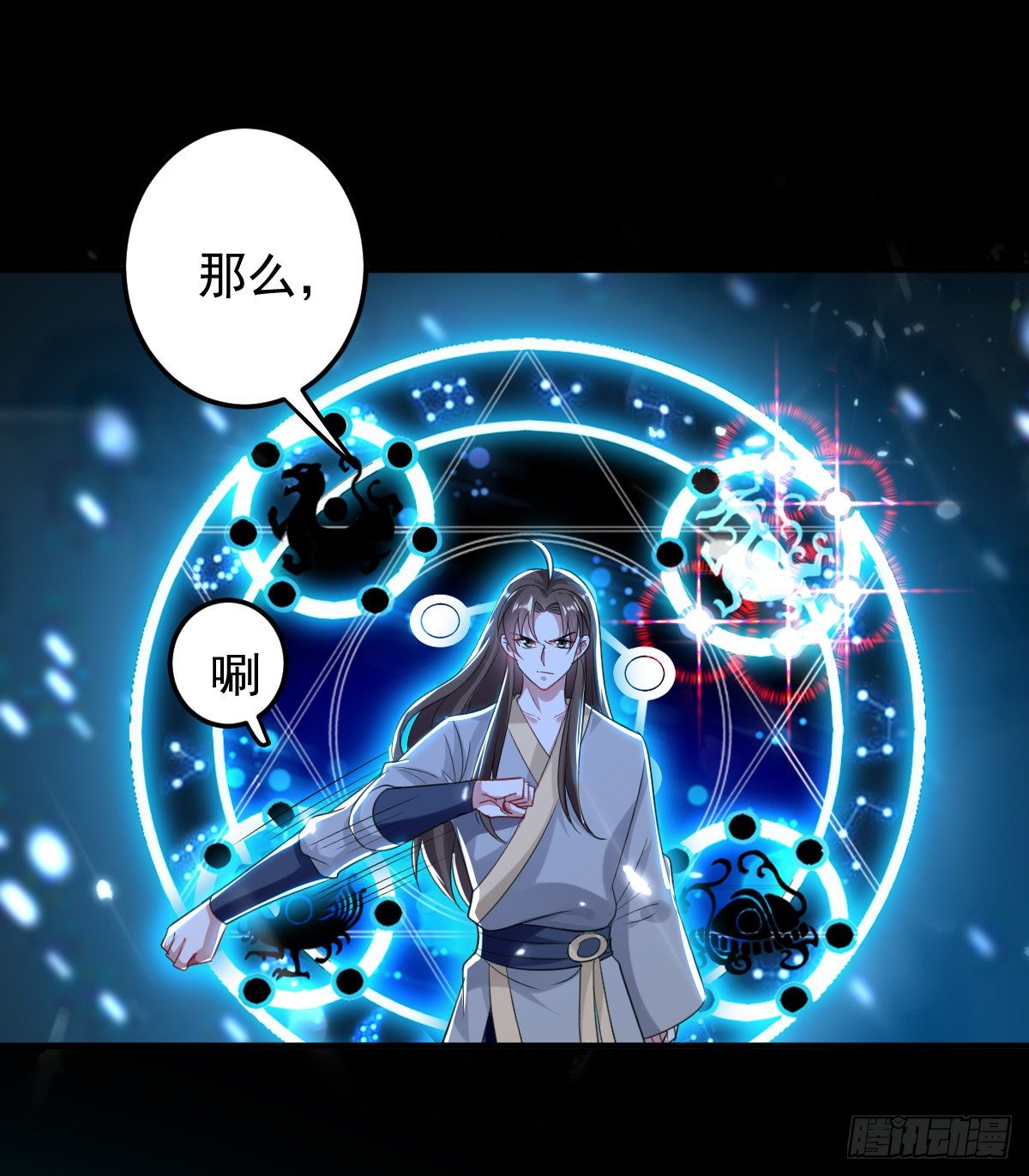 《异界超级赘婿》夏至城森林外围 第12页