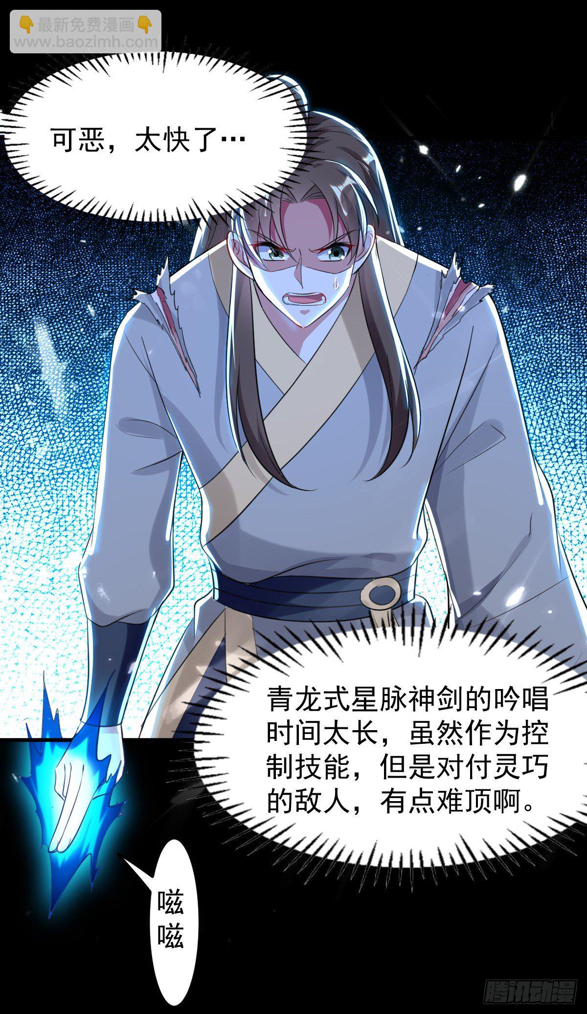 《异界超级赘婿》夏至城森林外围 第19页
