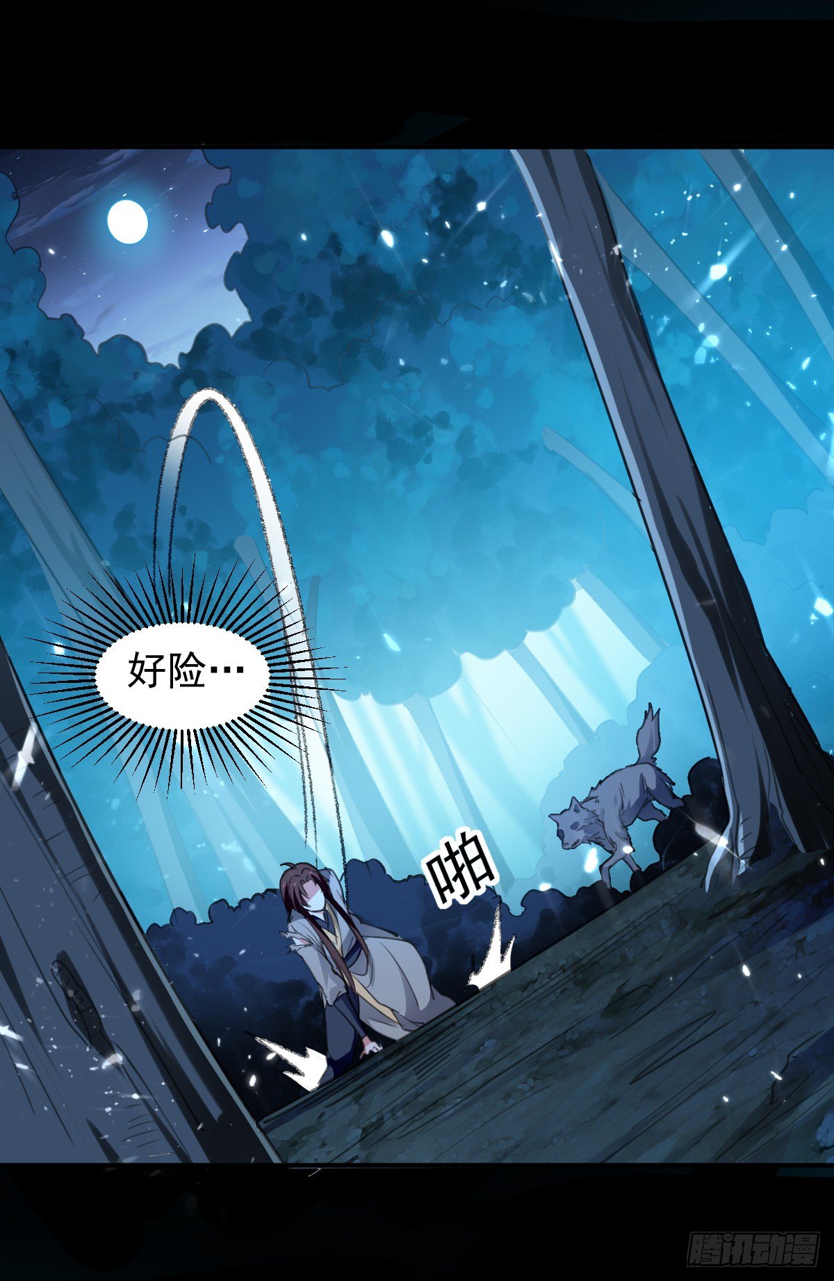 《异界超级赘婿》夏至城森林外围 第21页