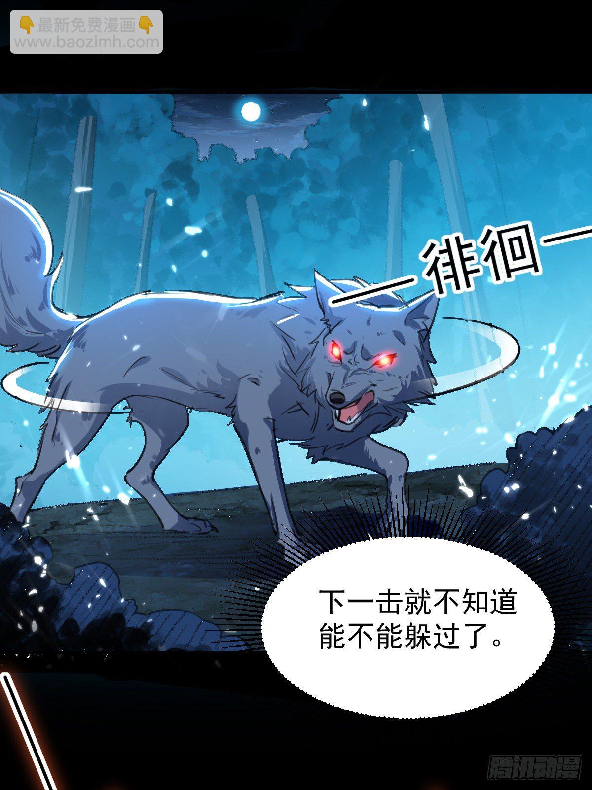 《异界超级赘婿》夏至城森林外围 第22页