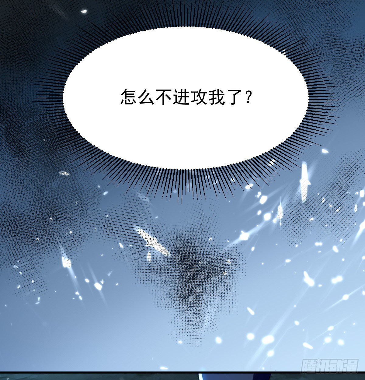 《异界超级赘婿》夏至城森林外围 第24页