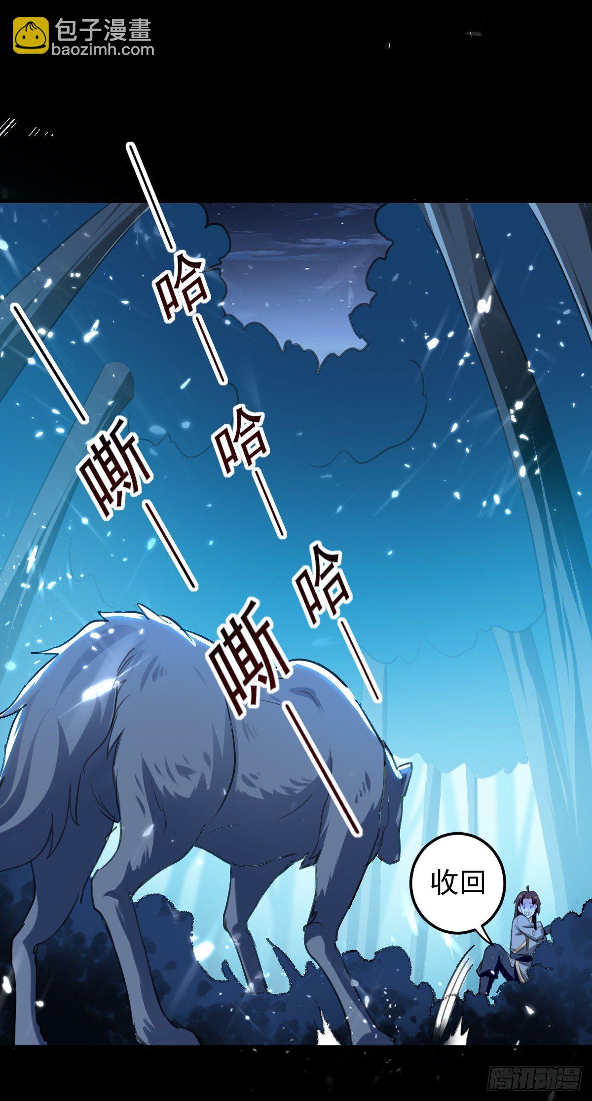 《异界超级赘婿》夏至城森林外围 第26页