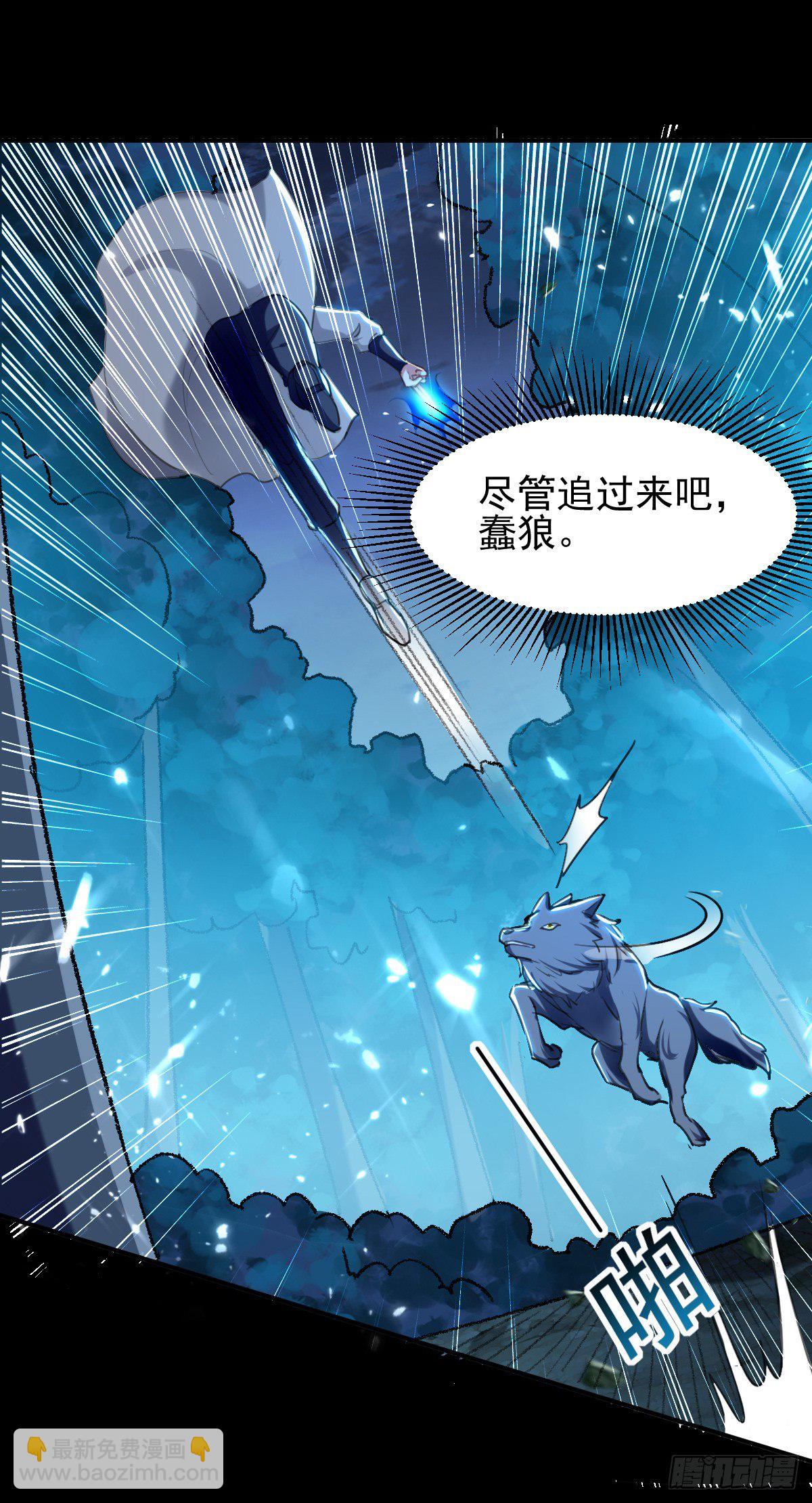 《异界超级赘婿》夏至城森林外围 第30页