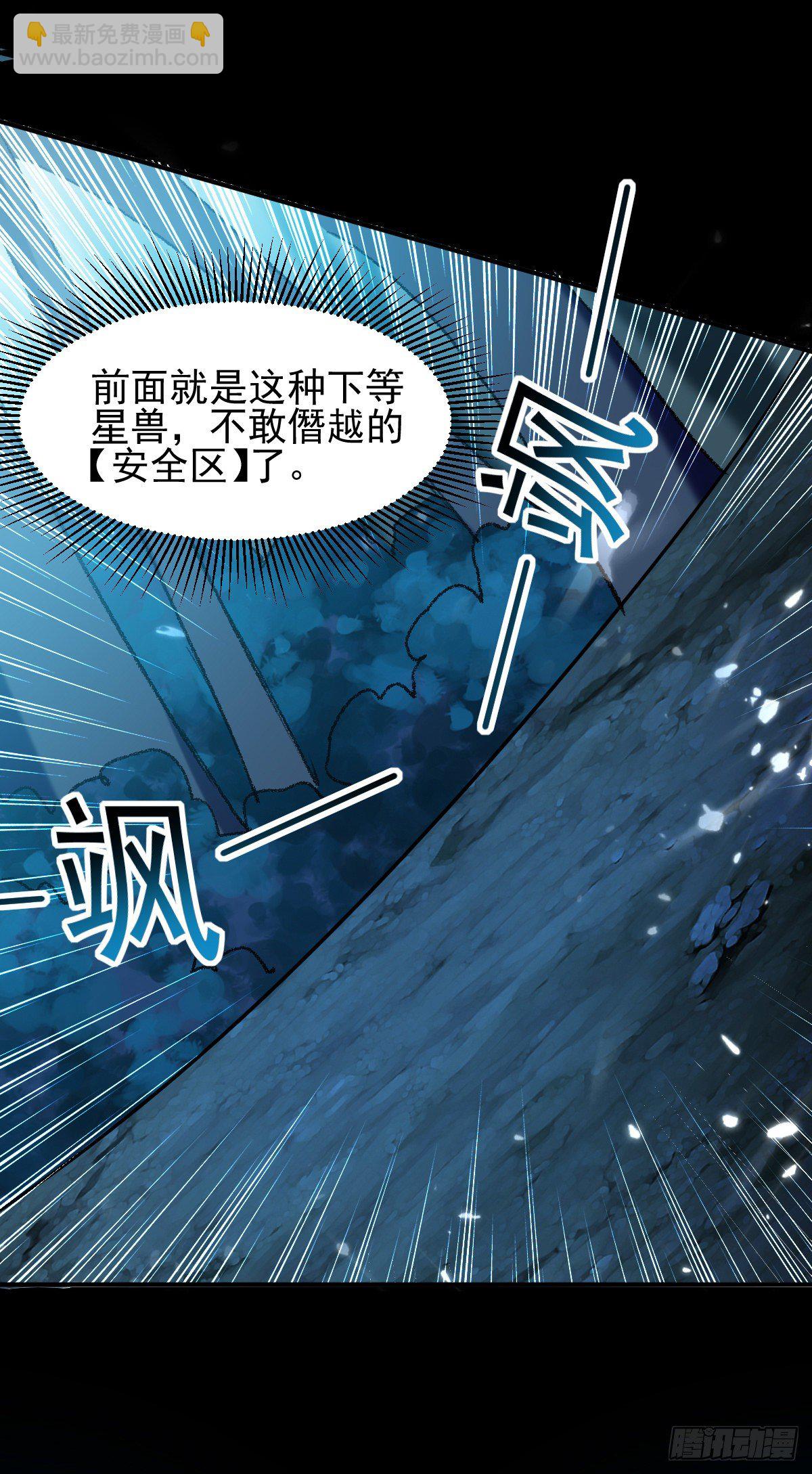 《异界超级赘婿》夏至城森林外围 第31页