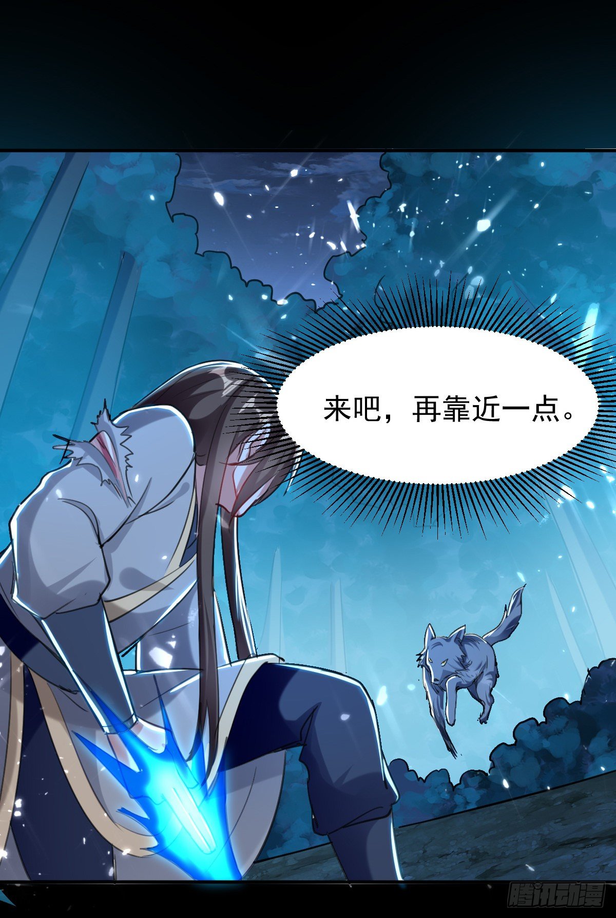 《异界超级赘婿》夏至城森林外围 第32页
