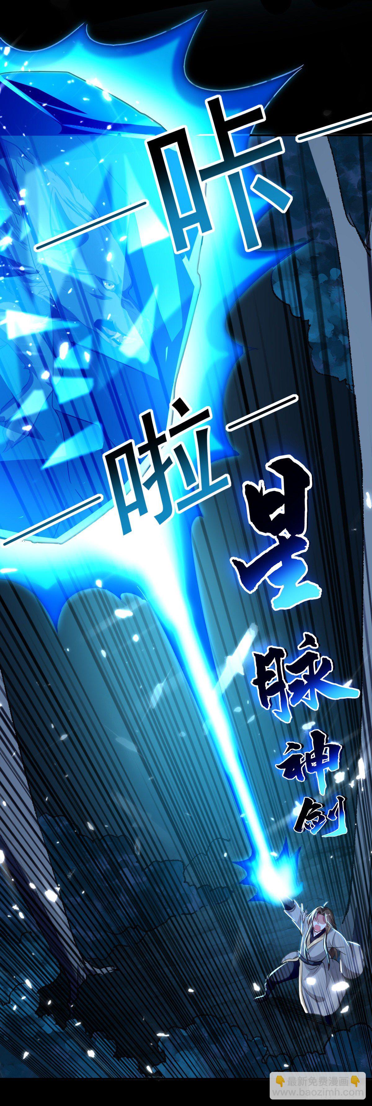 《异界超级赘婿》夏至城森林外围 第35页