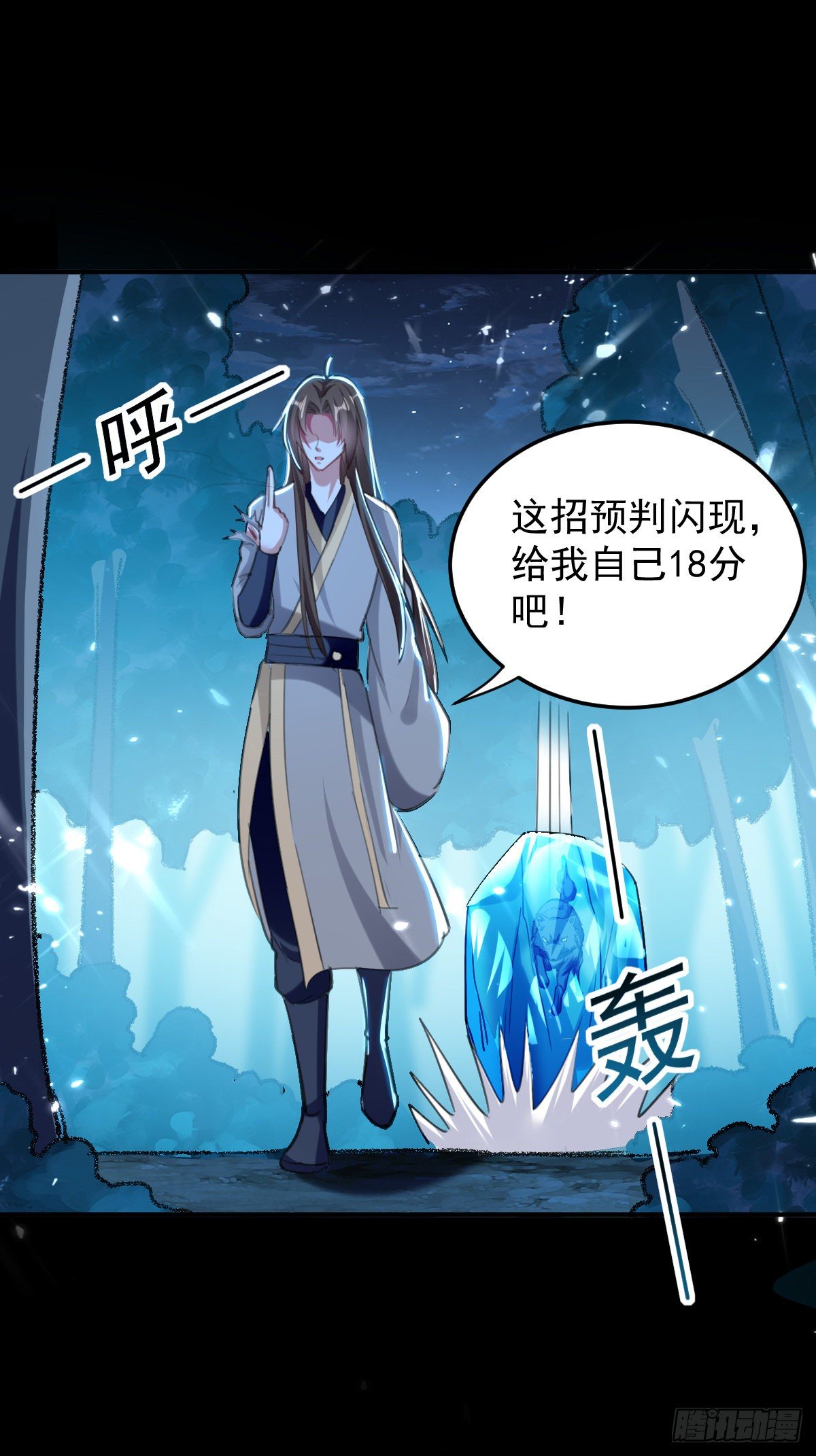 《异界超级赘婿》夏至城森林外围 第36页