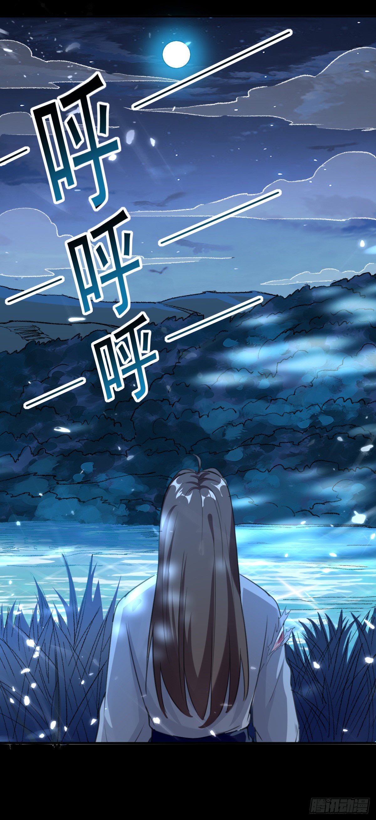 《异界超级赘婿》夏至城森林外围 第39页