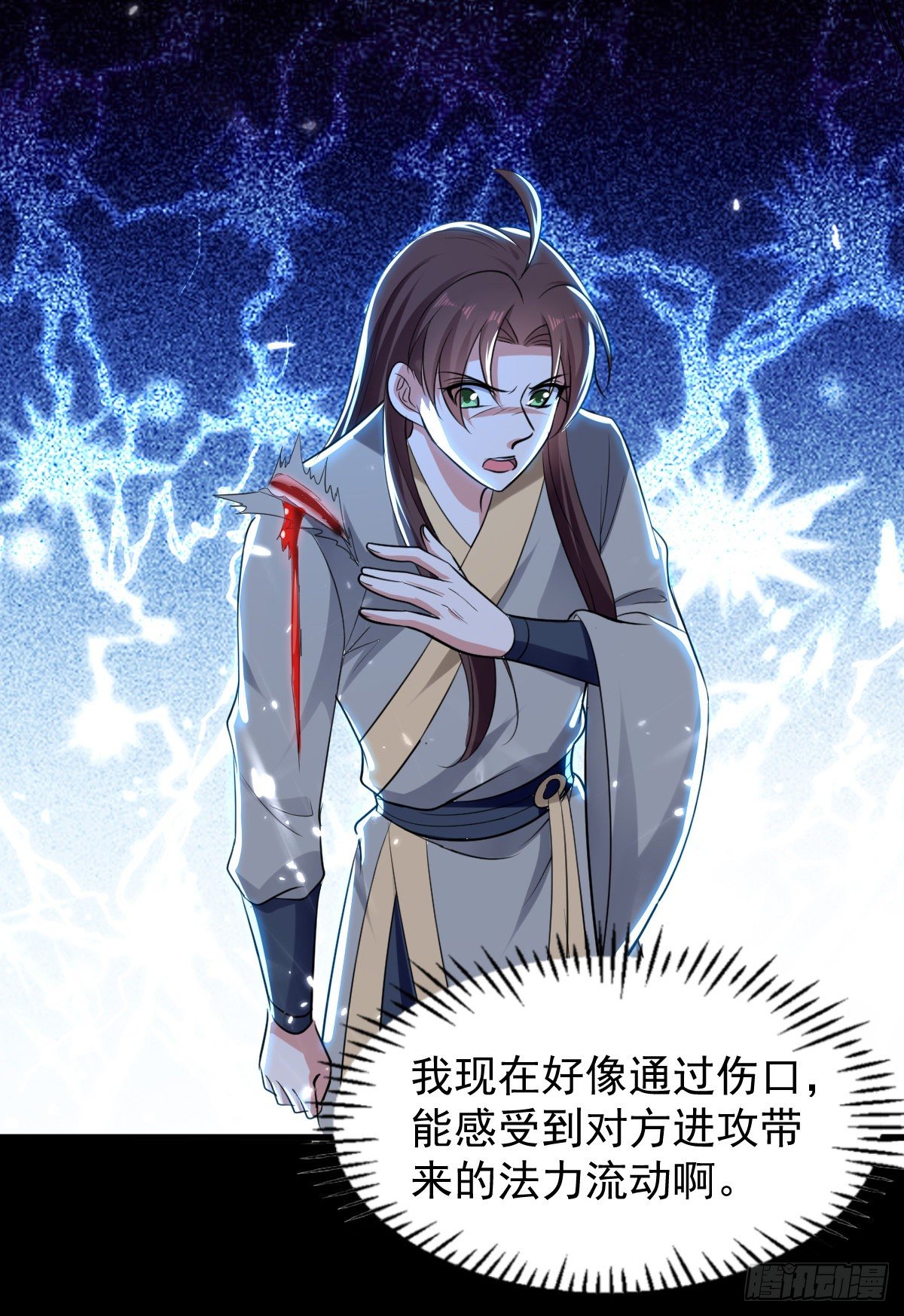 《异界超级赘婿》夏至城森林外围 第9页